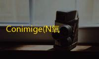 Conimige(N氧化碳浏览器) 4.0.0.1 官方版